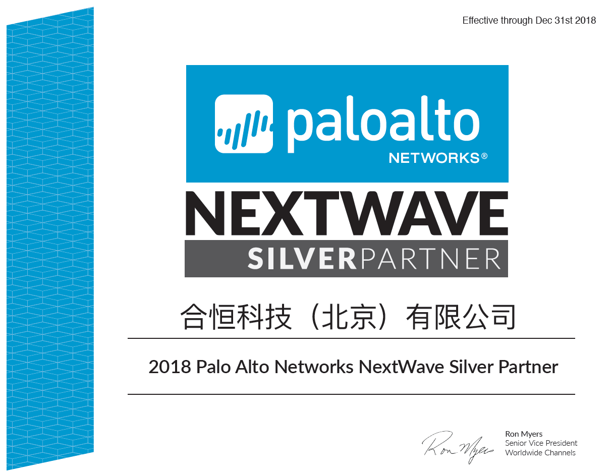 Palo alto 代理资质